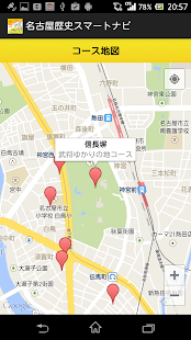 名古屋歴史スマートナビ Screenshots 3