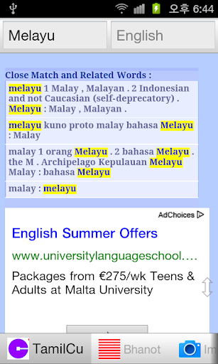 免費下載教育APP|All Malay English Dictionary app開箱文|APP開箱王