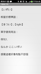 Download Japan culture and dialect APK for PC