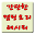 간단한 캠핑요리 레시피 Download on Windows