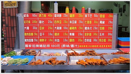 達人 烤肉世家 、阿發海產、切仔料 熱炒