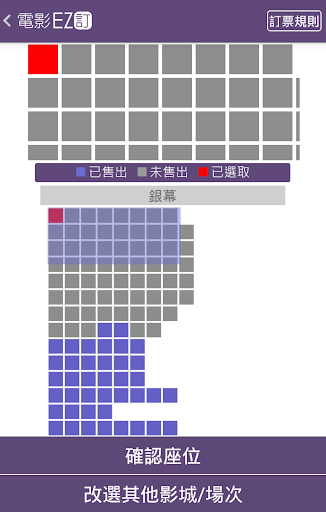 【免費娛樂App】EZ訂 - 電影/民宿/溫泉優惠預訂-APP點子