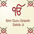 Shri Guru Granth Sahib Ji1.0