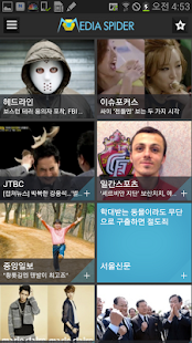 Media Spider 미디어스파이더 Screenshots 0