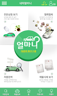 How to mod 내차얼마니 lastet apk for android
