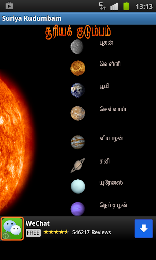 Suriya Kudumbam Tamil-Solar