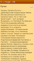 Происхождение фамилии poster 3