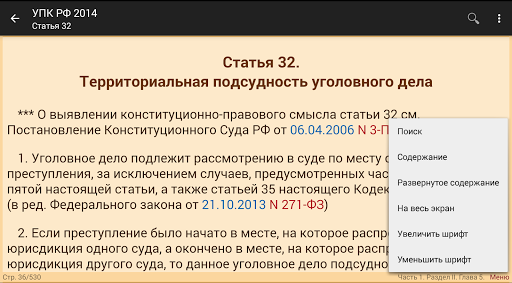 1 27 упк