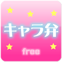 育児ママのためのキャラ弁当まとめAPP★デコ弁、レシピ logo