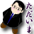 TADAIMA logo