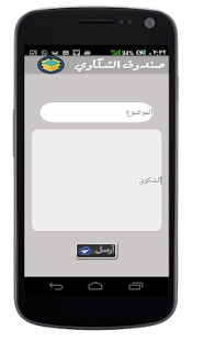 Free Amen Fm 89.5 APK