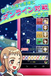 How to mod 大富豪 オンライン対戦 【無料】 1.5.3 apk for laptop