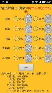 免費下載生活APP|黃曆天氣星座大全 app開箱文|APP開箱王