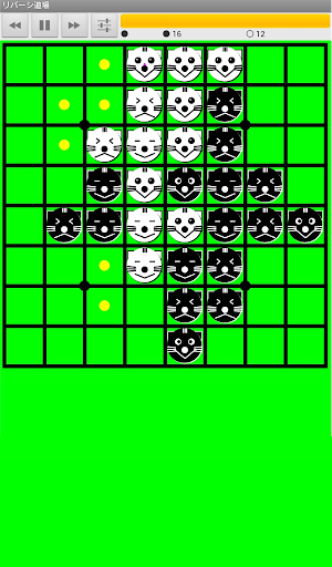 Reversi College Reversi Game