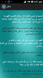 Free AZKAR APK