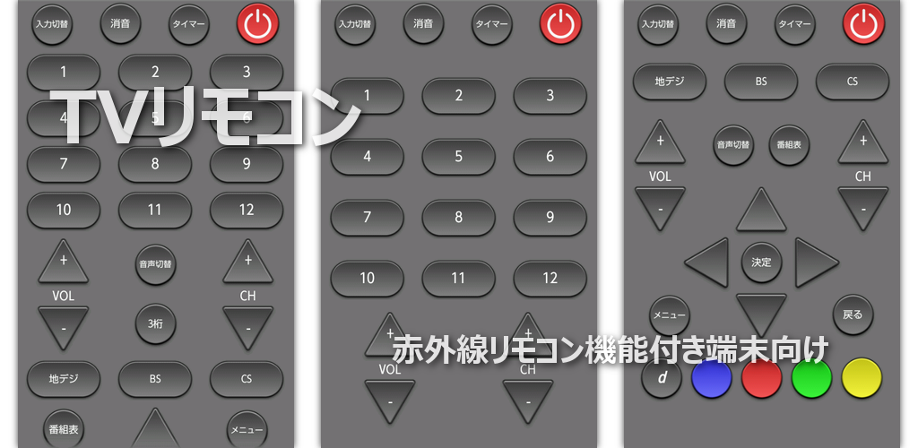 Приложение пульт на телевизор самсунг на s. Приложение пульт для телевизора. Приложение пульт управления. Пульт управление + программное обеспечение. Приложение пульт управления.