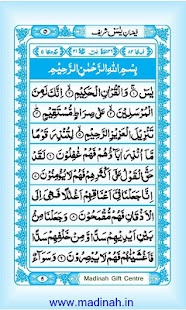 How to get Yasin Sharif Arabic 1.0 apk for laptop
