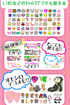 無料 デコメ絵文字 スタンプ 人気キャラダウンロード取り放題 Androidアプリ Applion