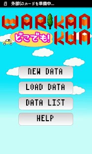Free どこでも割り勘くん APK
