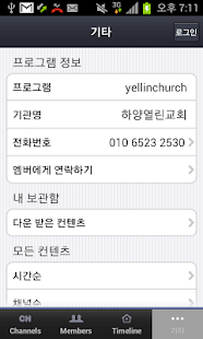 Free 하양열린교회 APK for Android