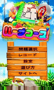 How to get パズパラループコース 1.0.6 apk for android