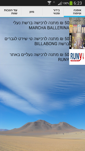 הטבות לאומי באזזר לאומי באזר