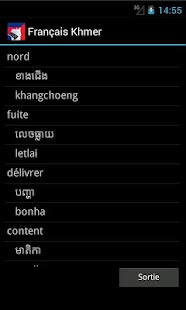 Khmer French Dictionary Screenshots 15