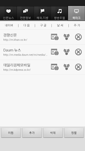 download 모두의 신문(뉴스 일보) free
