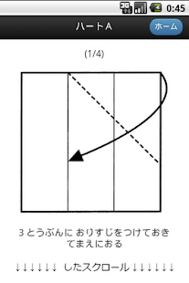 Only 4 Steps Easy Origami Free Screenshots 6