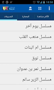 Lastest مسلسلات عربية APK for Android