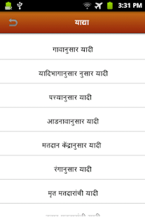 How to download Bharat (Nana) Bhalke patch 4.0 apk for pc
