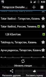 Lastest Татарстан Онлайн Радио APK for Android