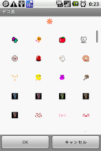 デコ美FREE APK Download for Android