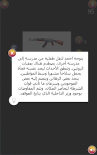 احزر الفيلم Screenshots 4