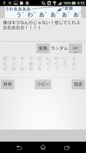 Download Dakuten for Android APK for PC