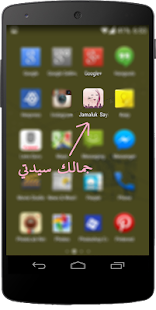 How to mod Jamaluk Sayidaty | جمالك سيدتي 1.0 mod apk for laptop
