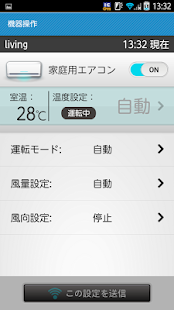 How to download My Cloud リモコン 1.0.4.1 apk for bluestacks