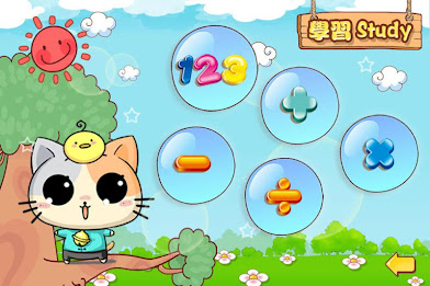 kids number and math-baby game poster 14