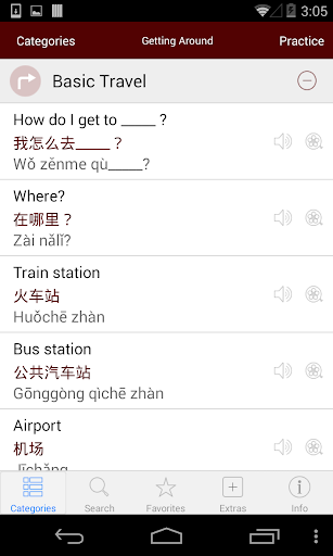 【免費旅遊App】Chinese Dictionary with Video-APP點子