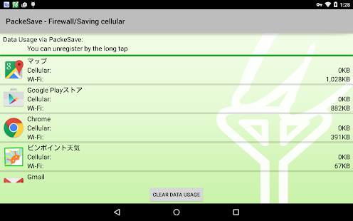  PackeSave - Easy Firewall – Vignette de la capture d'écran  