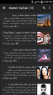 متع عقلك Screenshots 3