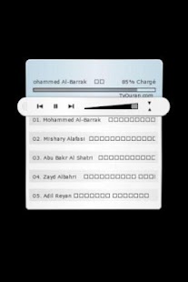 تلاوات مختارة Screenshots 0