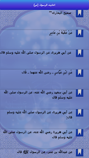 Free Download Ramadaniat APK for Android