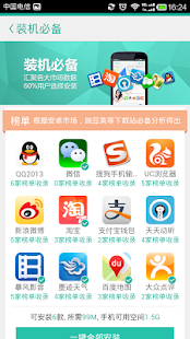 免費下載個人化APP|简应用-安卓装机必备，拥有最新最热APP的免费应用市场 app開箱文|APP開箱王