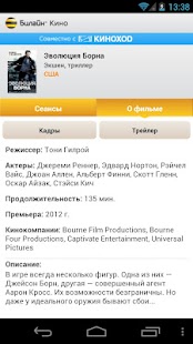 How to install Билеты в кино patch 1.1.2 apk for bluestacks