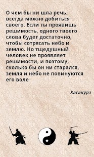 How to download Samurai quotes 1.2 apk for android