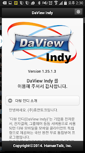Free DaView Indy APK for Android