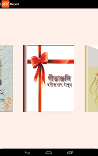 Free Sheiboi : Bangla Book Reader APK