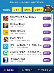 Download 다이아 생성기 - 리버스월드용 APK