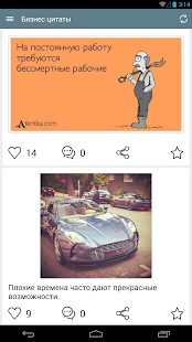 Free Download Бизнес цитаты APK for Android